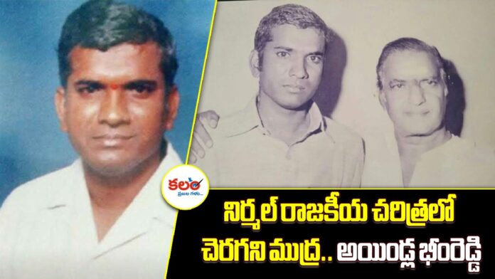 Aindla Bheem Reddy