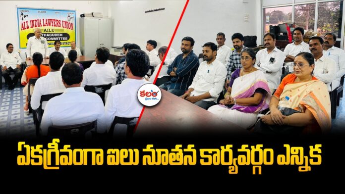 Kothagudem