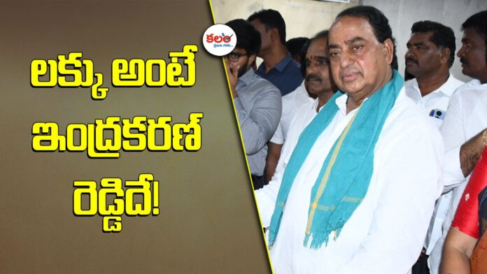 Allola Indrakaran Reddy