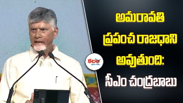 CM Chandrababu