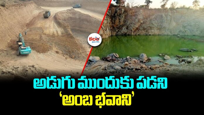 Amba Bhavani Lift Irrigation