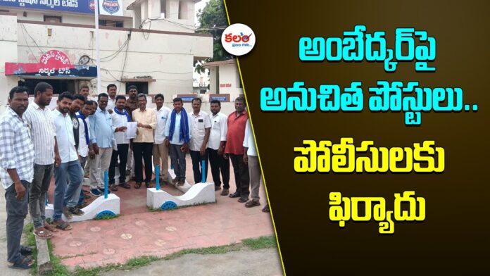 Ambedkar Youth Association