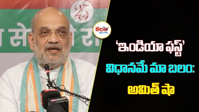 Amit Shah