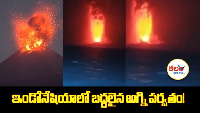 Indonesia Volcano