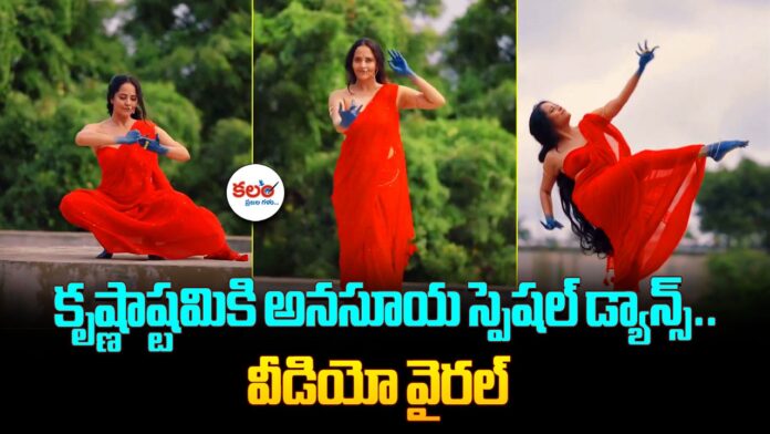 Anasuya Bharadwaj