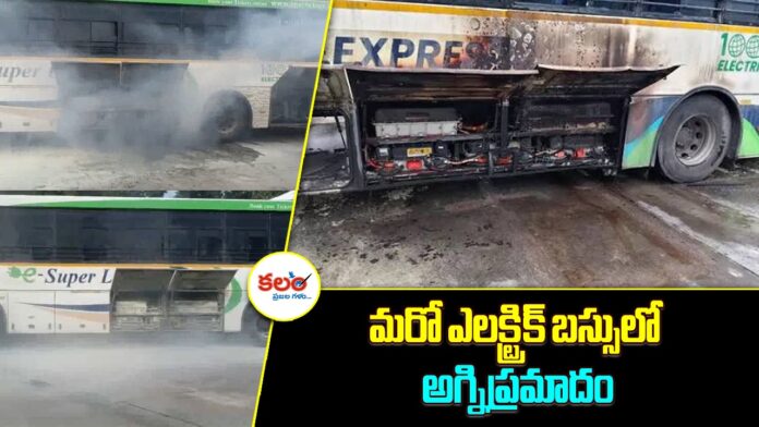 Electric Bus Fire