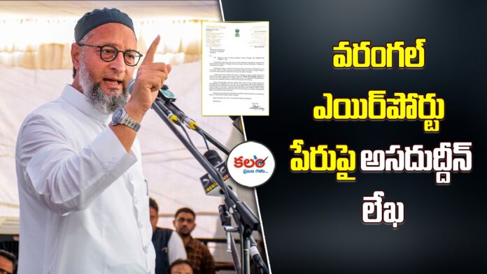 Asaduddin Owaisi
