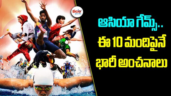Asian Games