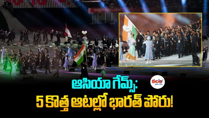 Asian Games