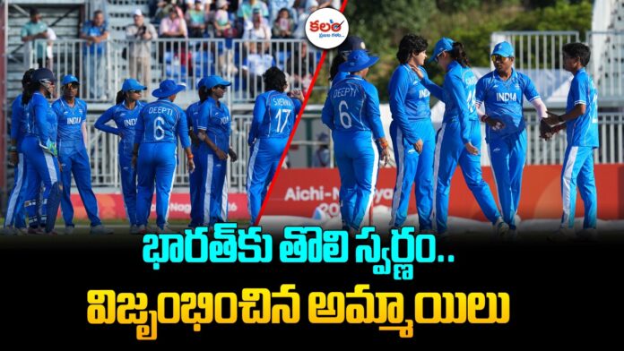Asian Games 2026