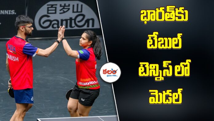 Asian Games