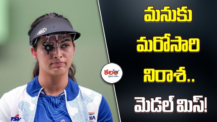 Manu Bhaker