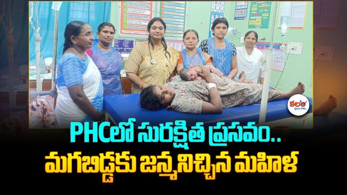 Atmakur (S) PHC