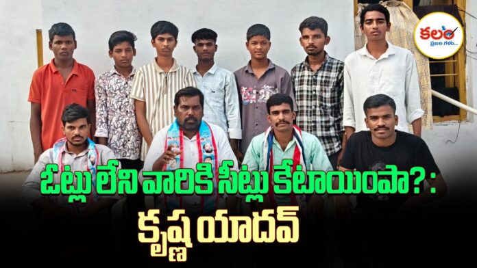 BC Jagruthi Sena