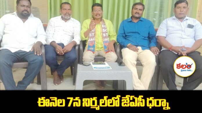 JAC Protest