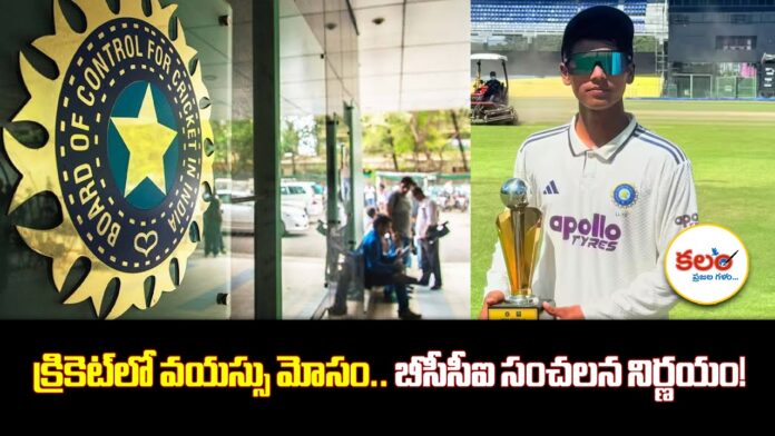 BCCI