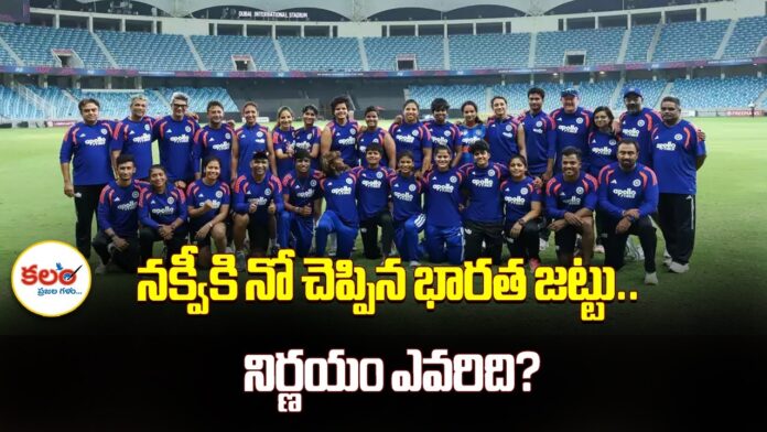 Asia Cup Trophy