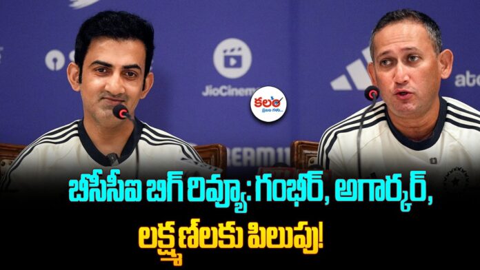 BCCI