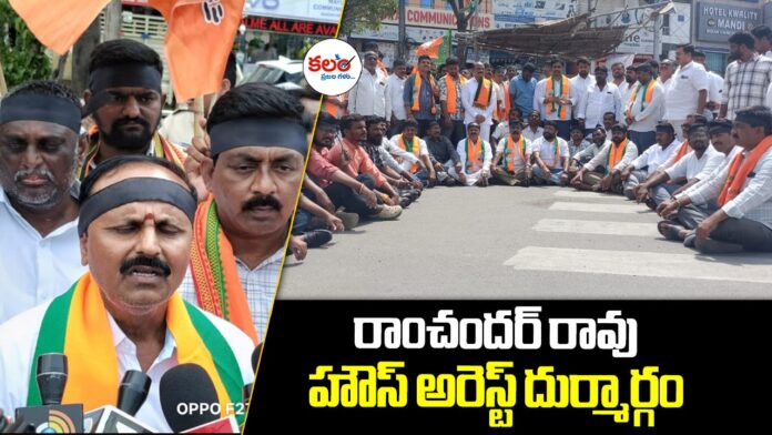 BJP Karimnagar