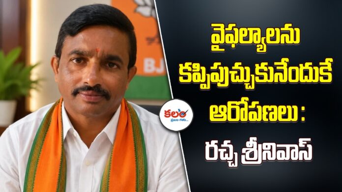 Rachcha Srinivas