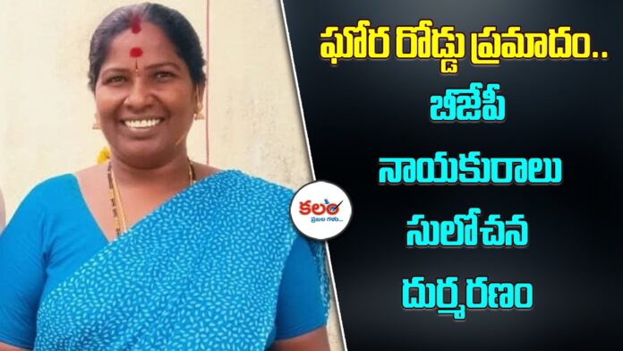 Konkati Sulochana