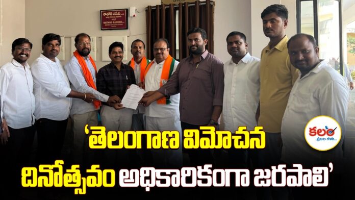 Nirmal BJP