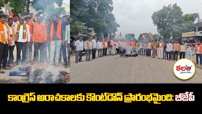 BJP