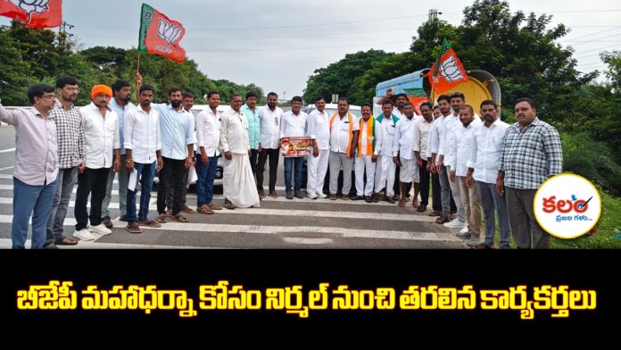BJP Maha Dharna