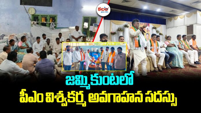 BJP OBC Morcha