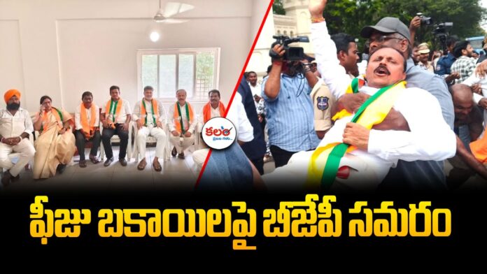 BJP Protest