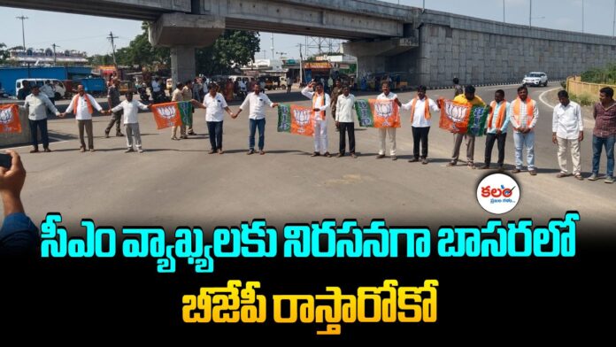 BJP Protest