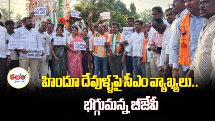 BJP Protests