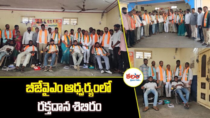 Blood Donation Camp