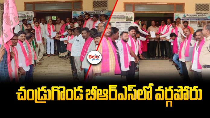 Chandrugonda BRS