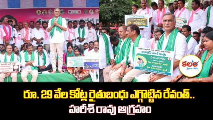 Harish Rao