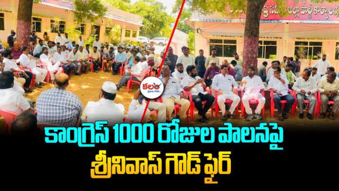 Srinivas Goud