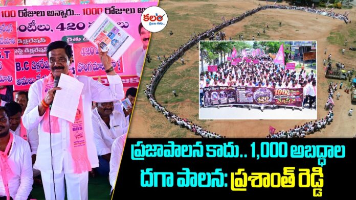 Prashanth Reddy
