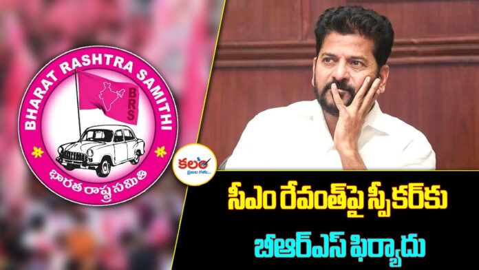 CM Revanth Reddy