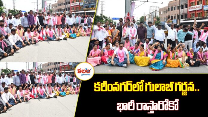 BRS Protest