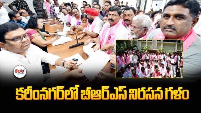 BRS Protest