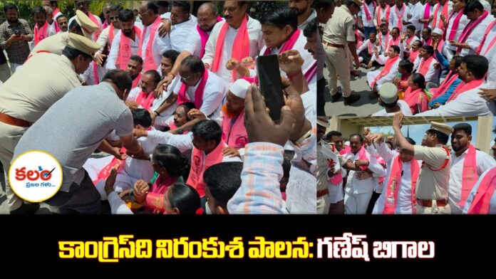 BRS Protest
