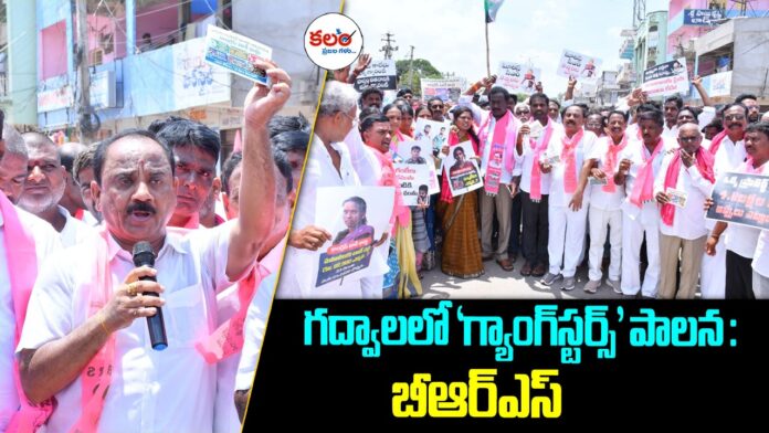 BRS Protest