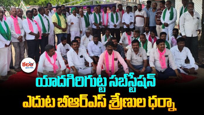 Yadagirigutta