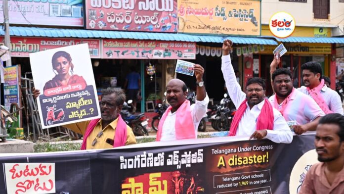 BRS Protest
