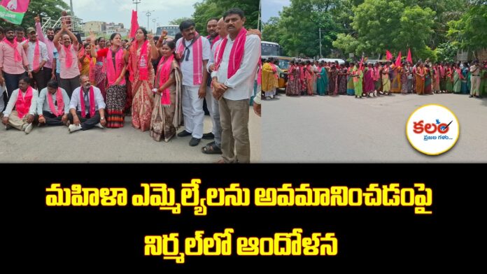BRS Protest