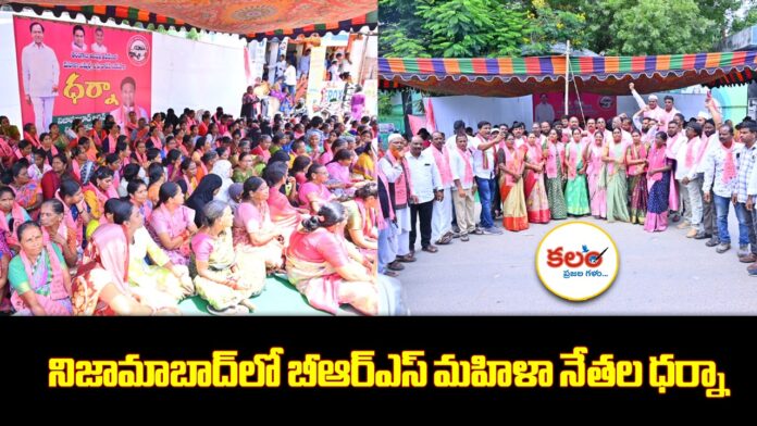 BRS Protest