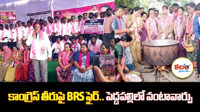 BRS Protest