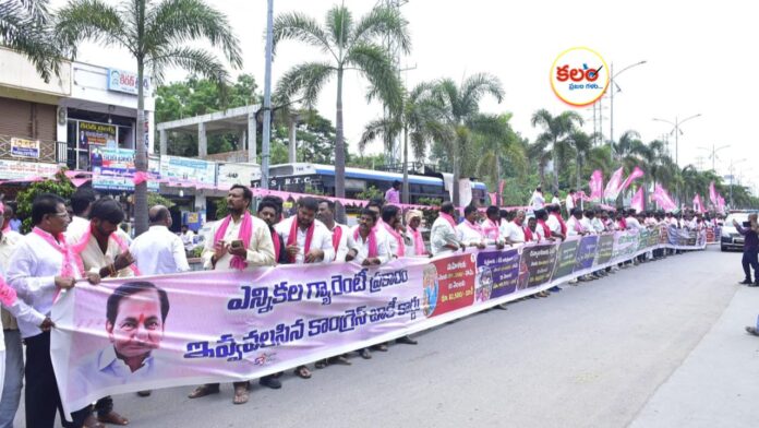 BRS Protest