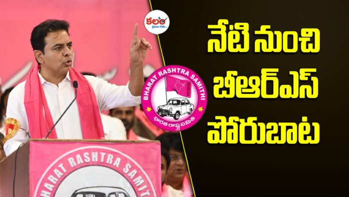 BRS Protests