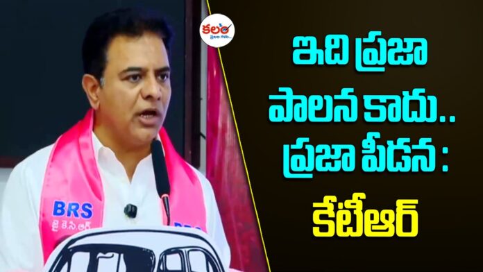 BRS Chargesheet